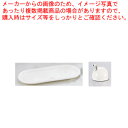 【まとめ買い10個セット品】ピペシリーズ カスタートレー PE-21 L ホワイト【 カスタートレー 調味料置き 調味料容器 おすすめ薬味入れ 業務用調味料入れ...