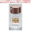 #21 ラー油入れ【ラー油入れ 調味料置き 調味料容器薬味入れ 業務用調味料入れ 可愛い調味料入れ】【ECJ】