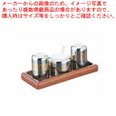 カスターセット No.5346【卓上カスターセット 調味料置き 調味料容器薬味入れ 業務用調味料入れ 可愛い調味料入れ】【ECJ】