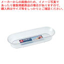 フォルマ マイスタイル 深型トレー 大 2245【調味料入れ 容器 調味料置き 調味料容器薬味入れ 業務用調味料入れ 可愛い調味料入れ】【ECJ】