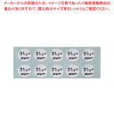 内容表示シール手書き風 1シート10枚付 HS-13 コショー【調味料シール 調味料シール 業務用】【ECJ】