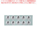 内容表示シール手書き風 1シート10枚付 HS-14 酢【調味料シール 調味料シール 業務用】【ECJ】