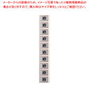 内容表示シール(1シート10枚付) 酢(角)【醤油 ソースさし 調味料置き 調味料容器薬味入れ 業務用調味料入れ 可愛い調味料入れ】【ECJ】