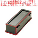 ABS製ニュー箸箱 黒渕朱(楊子入付) 1-514-1【キッチン小物 箸箱 業務用】【ECJ】