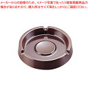 【まとめ買い10個セット品】 メラミン スナック灰皿 AM-30【灰皿 アッシュトレイ】【ECJ】(3)