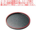 【まとめ買い10個セット品】DX丸盆 黒天朱SL 尺2寸 15210440【メーカー直送/代引不可 食器 お盆 業務用】【ECJ】