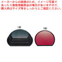 半月両面盆 グリーン石目/朱石目 尺2寸 1-82-20【メーカー直送/代引不可 食器 お盆 業務用】【ECJ】