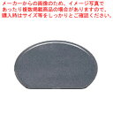 【まとめ買い10個セット品】錦半月盆 御影塗 尺4寸 1-84-3【メーカー直送/代引不可 食器 お盆 業務用】【ECJ】