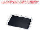 【まとめ買い10個セット品】クリア マジックトレー 角型 10インチ(小)ブラック【ECJ】