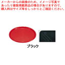【まとめ買い10個セット品】マジックトレー丸型 12インチ(中) ブラック【 おしゃれ サービストレー 人気 キッチン トレイ 業務用サービストレー 収納トレー...