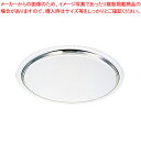 【まとめ買い10個セット品】UK 18-8ロイヤル サービストレー 18インチ【 おしゃれ サービストレー 人気 キッチン トレイ 業務用サービストレー 収納ト...