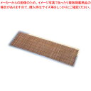 【まとめ買い10個セット品】センターマット スス 29-033【 料理演出用品 ランチ ランチョンマット 料理演出用品 ランチ ランチョンマット 業務用】【EC...