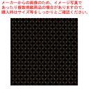 【まとめ買い10個セット品】シンビ コースター #380 ブラック【ECJ】