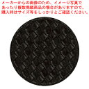 シンビ コースター #370 ブラック【ECJ】