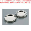 【まとめ買い10個セット品】18-8コースター 両面【 コースター コースター ステンレス テーブルウェア 卓上用品 業務用】【ECJ】