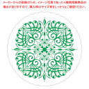 【まとめ買い10個セット品】 紙コースター 菊丸緑(100枚入) 10900【人気 コースター コースター 業務用コースター かわいい 業務用 コースター モダ...