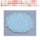 【まとめ買い10個セット品】レースコースター (200枚入) P-9LCB ブルー【 コースター コースター レース コースター テーブルウェア 卓上用品 業務...