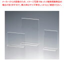 アクリル サインホルダー 両面用 48801 A3縦【人気 販売 楽天 業務用 両面用サインホルダー A3タテ置き ポップ立て ポップスタンド POPスタンド ...