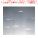 アクリル サインホルダー 両面用 48801 A3縦【人気 販売 楽天 業務用 両面用サインホルダー A3タテ置き ポップ立て ポップスタンド POPスタンド 店舗 セール 広告 商品】【ECJ】