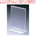 【まとめ買い10個セット品】 えいむ メニュー&サンプルプライス TP-B8タテ(両面)【メニュースタンド 業務用 卓上メニュースタンド 卓上 ブックスタンド ...
