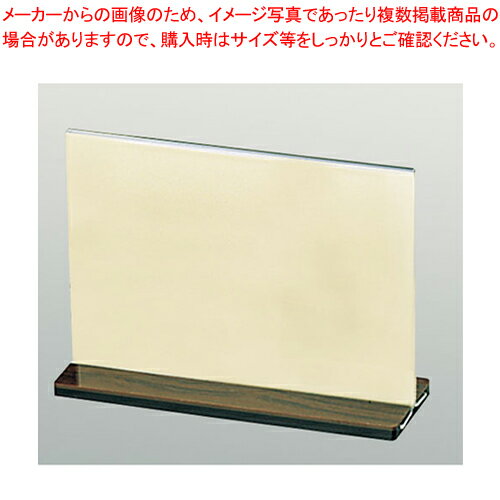 えいむ 木目メニュースタンド TS-206 (大)【メニュースタンド メニュースタンド】【ECJ】