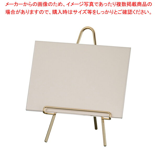えいむ ミニイーゼルメニュースタンド MS-1 ゴールド【メニュースタンド メニュースタンド】【ECJ】