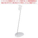POPスタンド シェフ 20cm シルバー【人気 業務用 販売 楽天 通販】【ECJ】