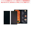 シンビメニューブックAPU-102-TW 黒【人気 業務用 販売 楽天 通販】【ECJ】