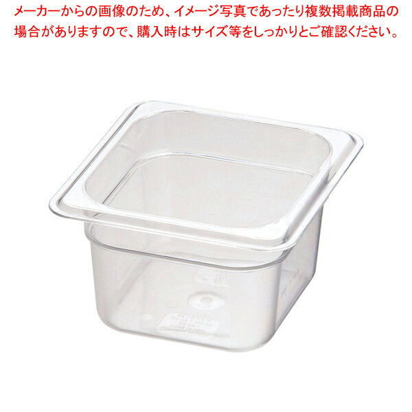 キャンブロ・フードパン 64CW 1/6 100mmクリアー【ホテルパン】【ECJ】