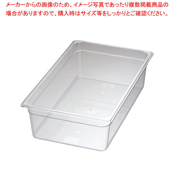 キャンブロ・フードパン 16CW 1/1 150mmクリアー【ホテルパン】【ECJ】