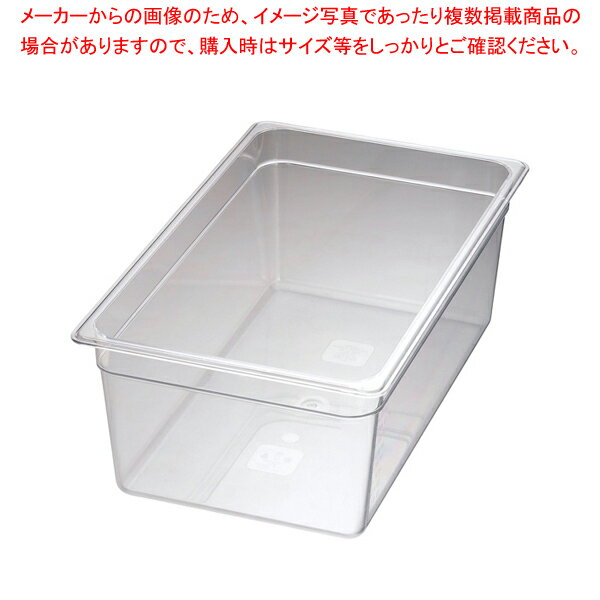 キャンブロ・フードパン 18CW 1/1 200mmクリアー【ホテルパン】【ECJ】