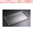 キャンブロ・フードパン用平面カバー 20LPCWC L1/2用【ホテルパン】【ECJ】