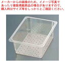 【まとめ買い10個セット品】キャンブロ コランダーホットパン 13CLRHP 1/1×76【ホテルパン】【ECJ】