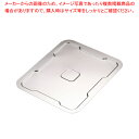 遠藤商事 / TKG ステンレス 角バット蓋 12枚取用【深型バット 角バット蓋 料理パッド 調理小物 お菓子作りバット 揚げバット お菓子バット型 キッチン用...