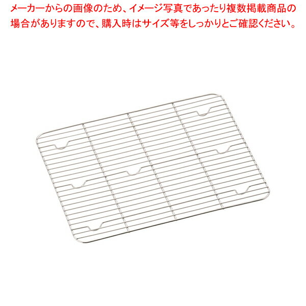 18-8角バットアミ 細目 15枚取用【角型バット ステンレス製 調理バット 角バット調理 角型バット料理 ..