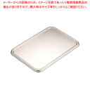 18-8深型組バット蓋 8号用【ECJ】(3)
