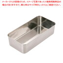 【まとめ買い10個セット品】 18-8深型長バット 520型【調理バット】【ECJ】
