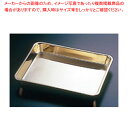 【まとめ買い10個セット品】 金仕上げ ディスプレイバット No.18【ディスプレーバット 調理バット】【ECJ】