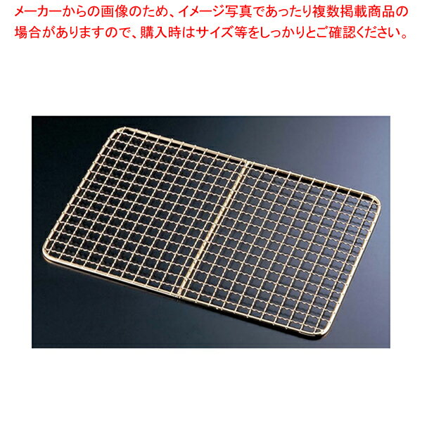 【まとめ買い10個セット品】金仕上げディスプレイトレー用クリンプアミ No.14用【 ケーキバット 料理パッド お菓子作りバット 揚げバット お菓子バット型 キッチン用品 バット販売 クッキングバット】【ECJ】
