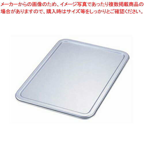 IKDアルミ餃子&生鮮バット蓋 6枚取用【餃子バット 調理バット 料理パッド お菓子作りバット 揚げバット お菓子バット型 キッチン用品 バット販売 クッキングバット】【ECJ】