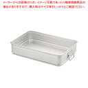 アルミ カラーハンドル番重 大 110 銀【ばんじゅう 番重】 【バレンタイン 手作り ばんじゅう 番重 フードコンテナー ばんじゅう サイズ コンテナボックス 大型】【ECJ】