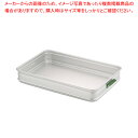 アルミ カラーハンドル番重 大 80 (板取手)緑【ばんじゅう 番重】 【バレンタイン 手作り ばんじゅう 番重 フードコンテナー ばんじゅう サイズ コンテナボックス 大型】【ECJ】