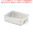 アルミ手付番重 小 110【番重 ばんじゅう 番重 フードコンテナー ばんじゅう サイズ コンテナボックス 大型】【ECJ】