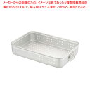 アルミ穴明手付番重 特大 120【番重 ばんじゅう 番重 フードコンテナー ばんじゅう サイズ コンテナボックス 大型】【ECJ】