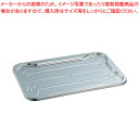 【まとめ買い10個セット品】18-8運搬バット蓋 Bタイプ【 システムバット システムバット 調理バット 62cm×40cm×H1.5cm 料理パッド お菓子作...