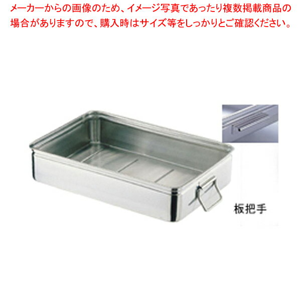 18-8手付番重バット 大 80 板把手【番重 料理パッド お菓子作りバット 揚げバット お菓子バット型 キッチン用品 バット販売 クッキングバット 揚げ物バット道具】【ECJ】