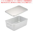 アルマイト 重なるパン箱(蓋付) TA-40(35〜45人対応)【ECJ】