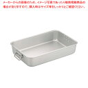 アルミ米飯缶 中 キング【ばんじゅう 番重 フードコンテナー サイズ コンテナボックス 業務用コンテナ バンジュウ ばんじゅう 番重 フードコンテナー サイズ ...