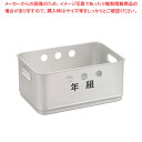 アルマイト 牛乳箱 268 (24本入) 【番重 ばんじゅう 番重 フードコンテナー ばんじゅう サイズ コンテナボックス 大型】【ECJ】