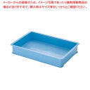 サンコー PPカラー番重 A型 ブルー【ばんじゅう 番重 フードコンテナー サイズ コンテナボックス 業務用コンテナ バンジュウ ばんじゅう 番重 フードコンテ...